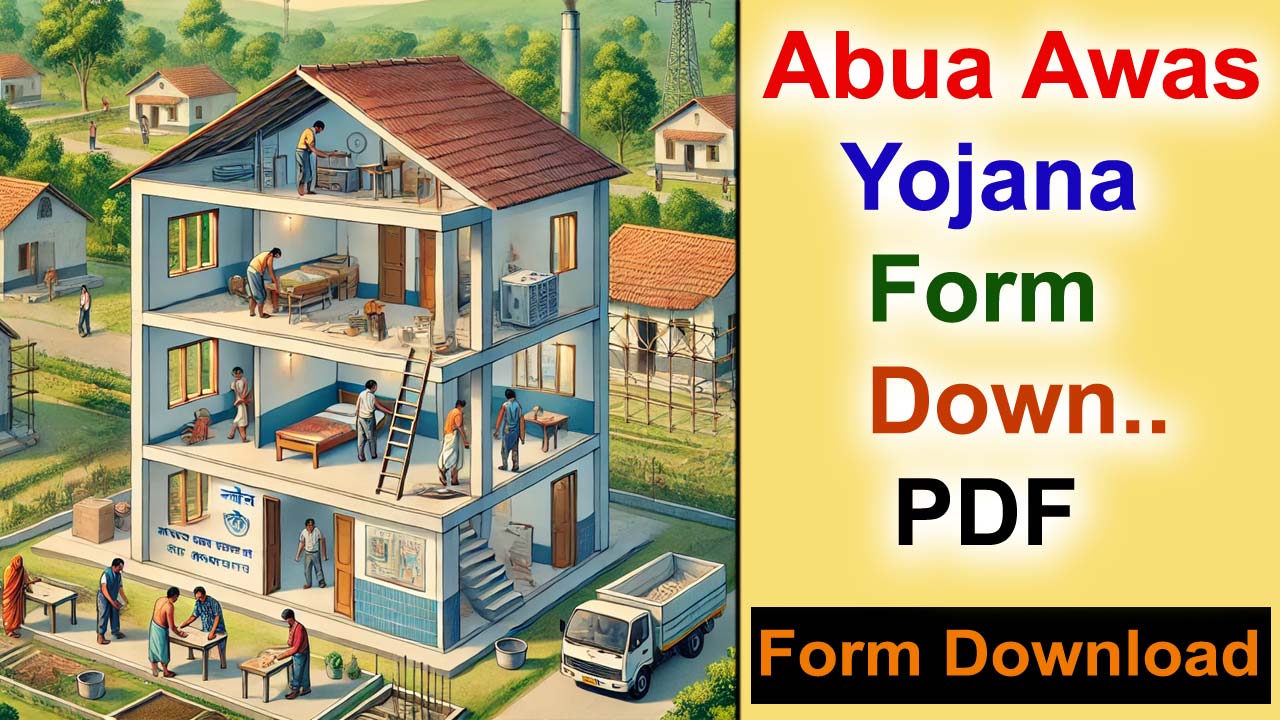 Abua Awas Yojana Form Download PDF: Guide Abua Awas Yojana Form Download PDF