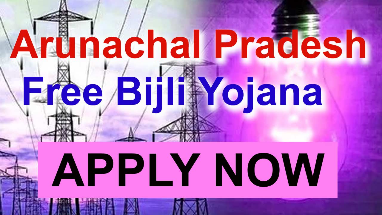 Arunachal Pradesh Free Bijli Yojana क्या है, Free Bijli Yojana Arunachal Pradesh Online Application, अरुणाचल प्रदेश फ्री बिजली योजना 300 यूनिट, Free Solar bijli Yojana Arunachal Pradesh, 300 यूनिट फ्री बिजली, फ्री सोलर सब्सिडी अरुणाचल प्रदेश कैसे ले, Free bijli Yojana के लाभ, फ्री बिजली योजना अरुणाचल प्रदेश लाभार्थी सूचि, Free Bijli Yojana Arunachal Pradesh Application Status,