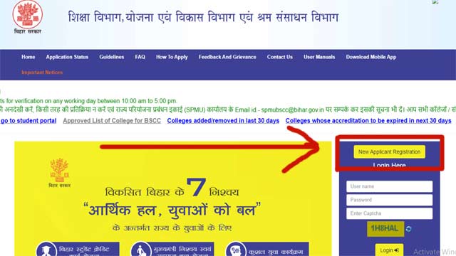 Bihar Student Credit Card Scheme Application || बिहार स्टूडेंट क्रेडिट कार्ड योजना आवेदन फॉर्म