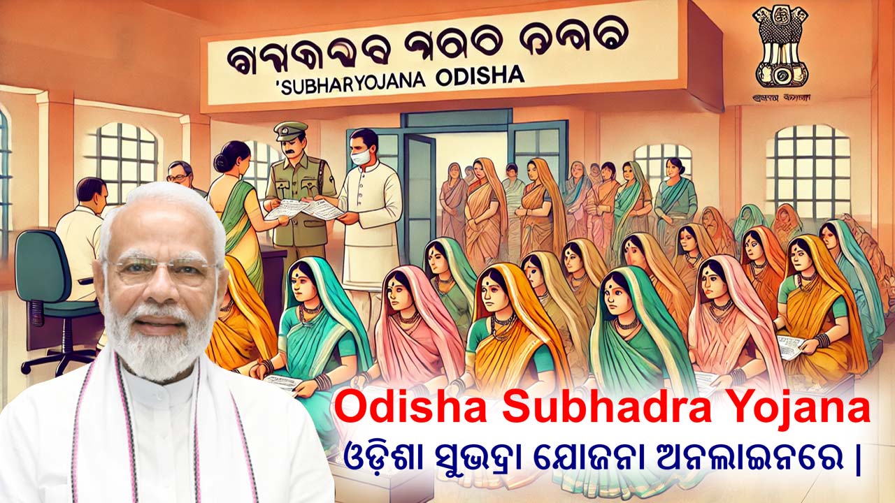 CSC Login। Form PDF। Documents। Subhadra Yojana Online Apply। Odisha Gov In 2024। सुभद्रा योजना ऑनलाइन आवेदन आधिकारिक वेबसाइट alt=