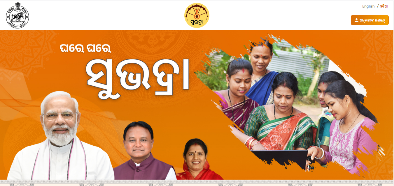 Https subhadra odisha gov in