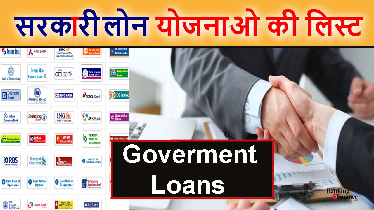 100 सरकारी लोन योजनाए || List of government loan schemes alt=