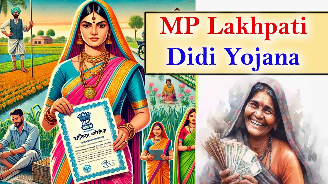 MP Lakhpati Didi Yojana Benefits MP Lakhpati Didi Yojana Apply