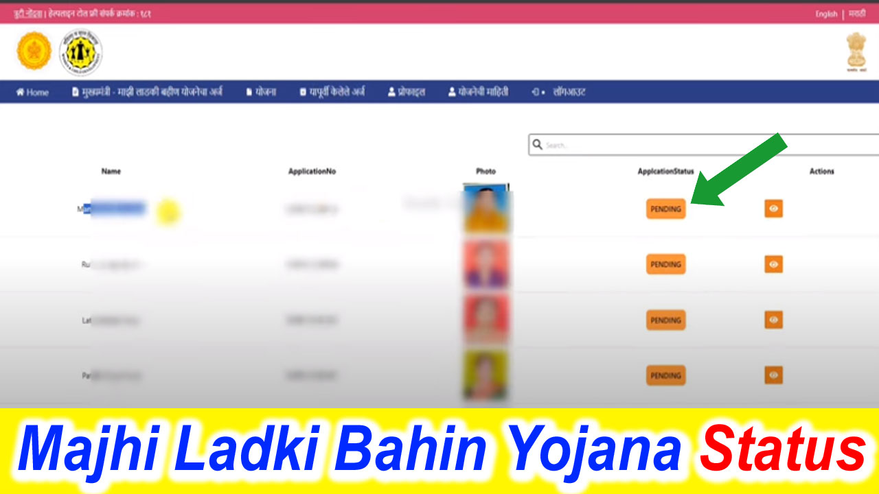 Majhi Ladki Bahin Yojana Status