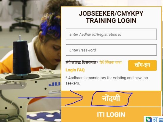 Mukhyamantree Yuva Kaary Prashikshan Yojana Online Apply / लाडला भाई योजना के लिए ऑनलाइन आवेदन कैसे करें?