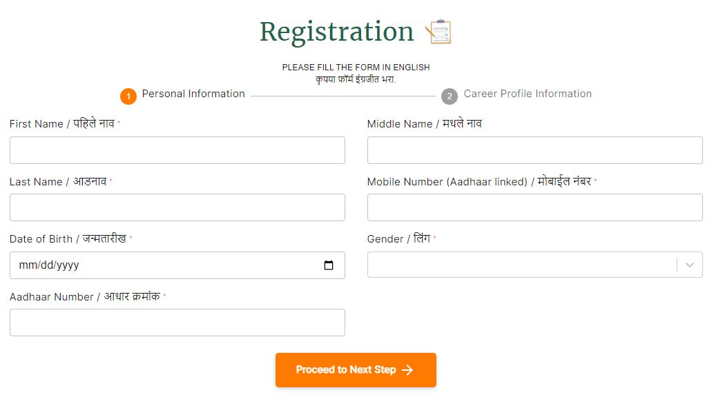 Mukhyamantri Yuva Karya Prashikshan Yojana Online Registration - मुख्यमंत्री युवा कार्य प्रशिक्षण योजना ऑनलाइन रजिस्ट्रेशन