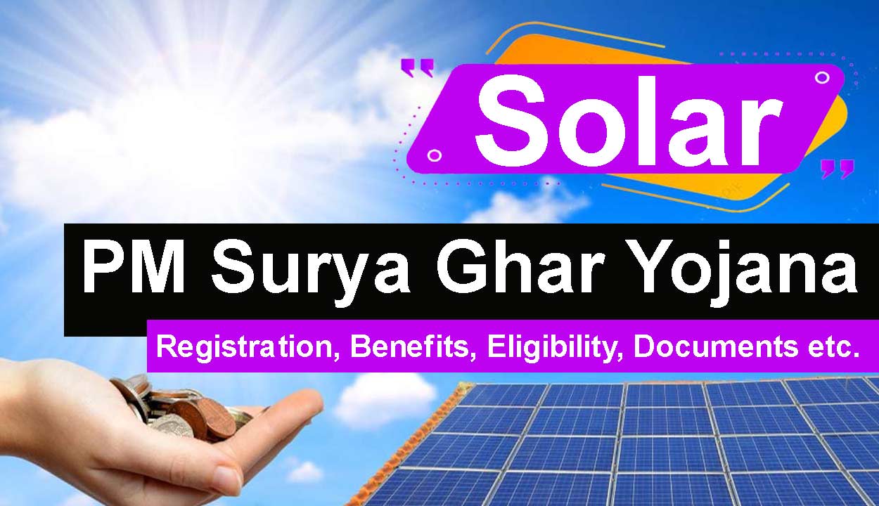 PM Surya Ghar Yojana Registration, Benefits, Eligibility, Documents etc.