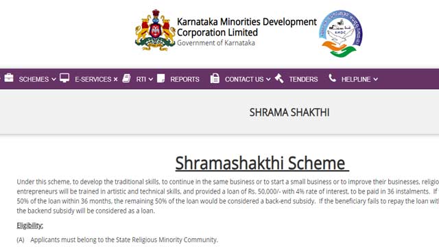 Shrama Shakthi Loan Scheme 2024 - श्रम शक्ति ऋण योजना ऑनलाइन आवेदन कैसे करे