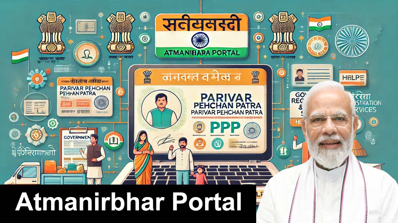 atmanirbhar haryana gov in Portal - परिवार पहचान पत्र पोर्टल रजिस्ट्रेशन व लॉगिन alt=