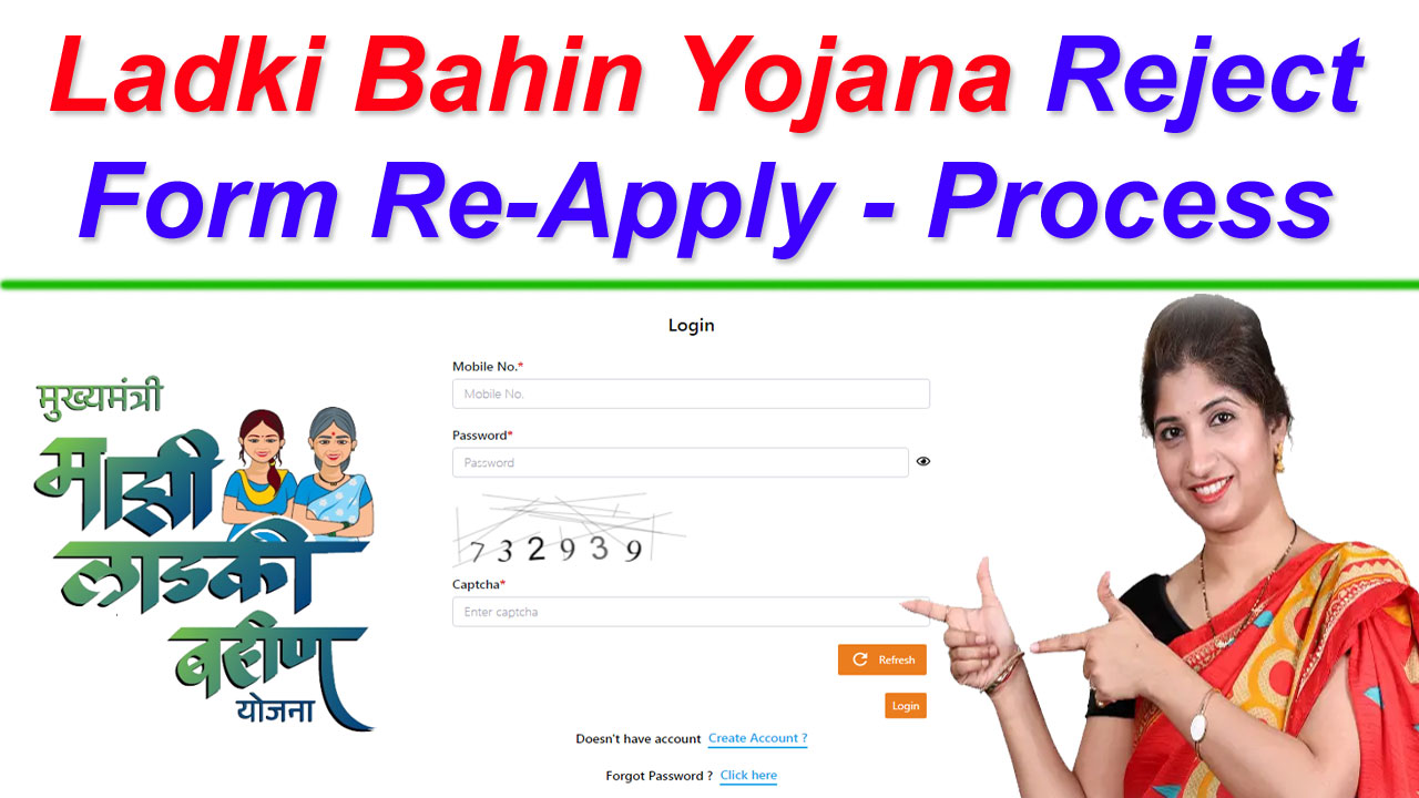 ladki bahin yojana reject form re-apply