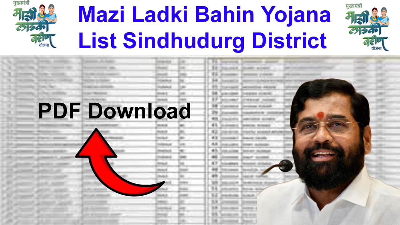 mazi ladki bahin yojana beneficiary list sindhudurg district