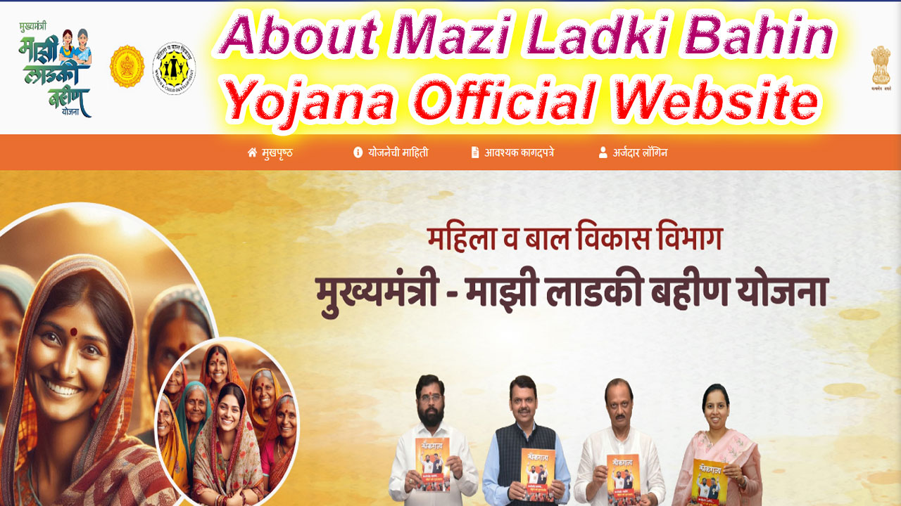 mazi ladki bahin yojana official website