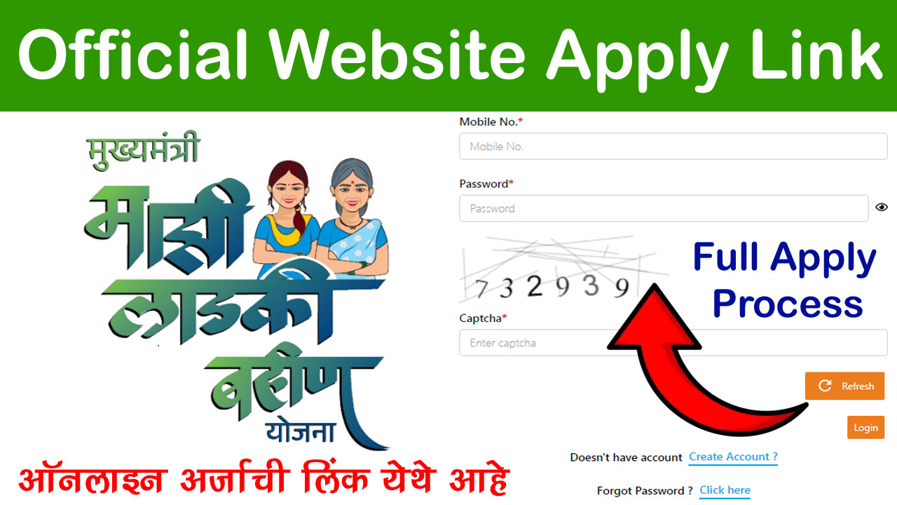 mazi ladki bahin yojana official website link