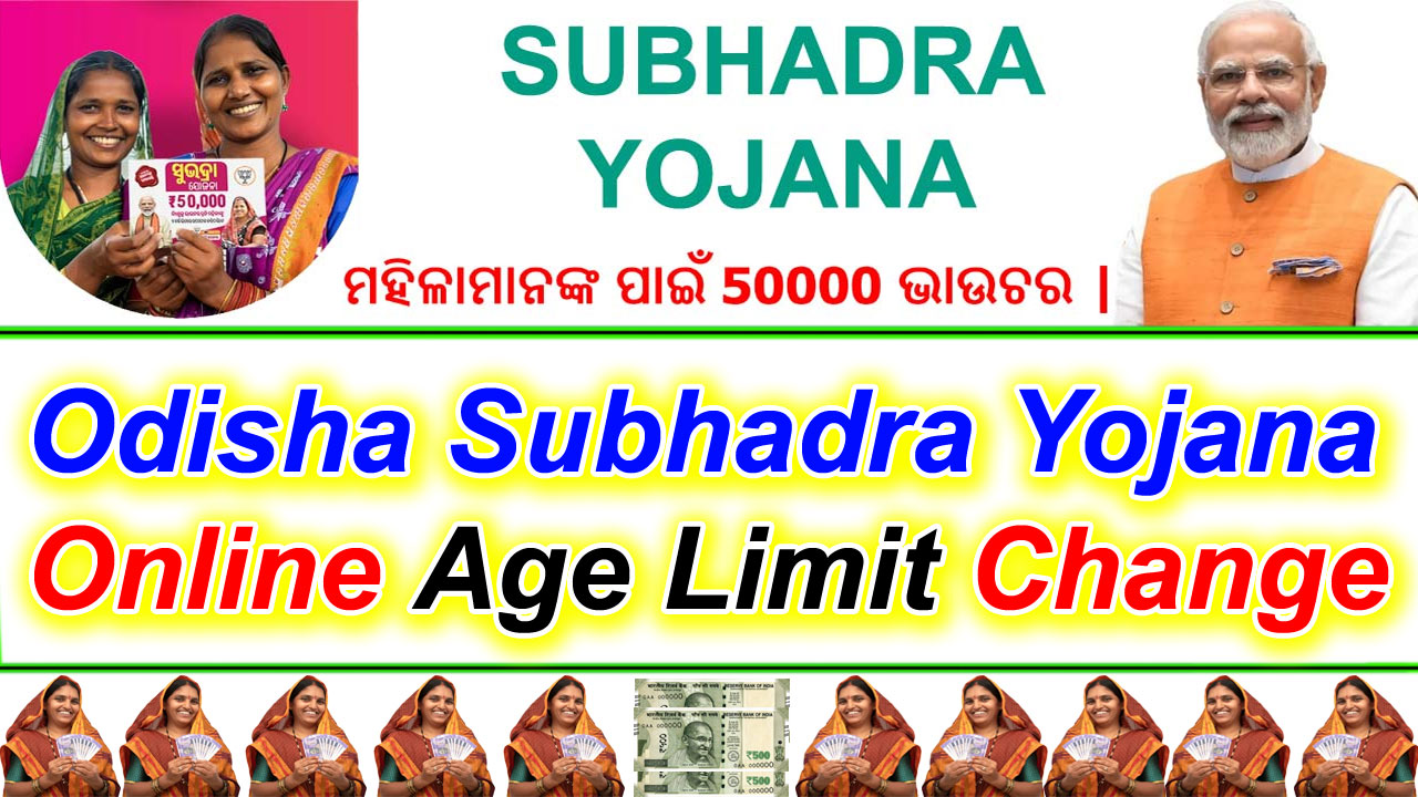 odisha subhadra yojana age limit