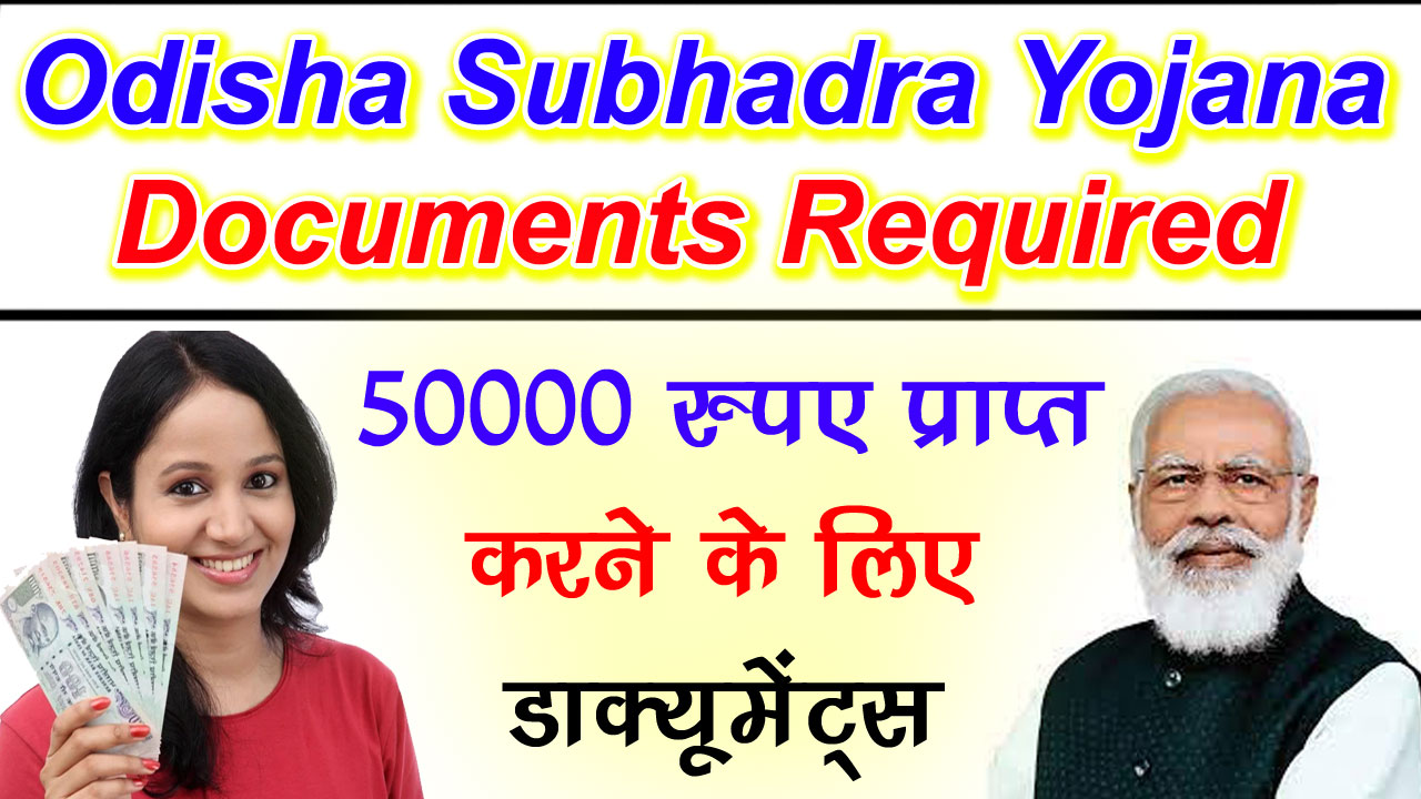 odisha subhadra yojana documents required