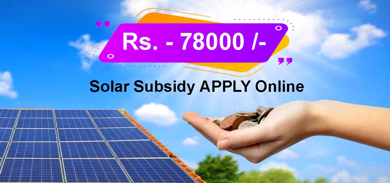 above 3KW Solar Subsidy