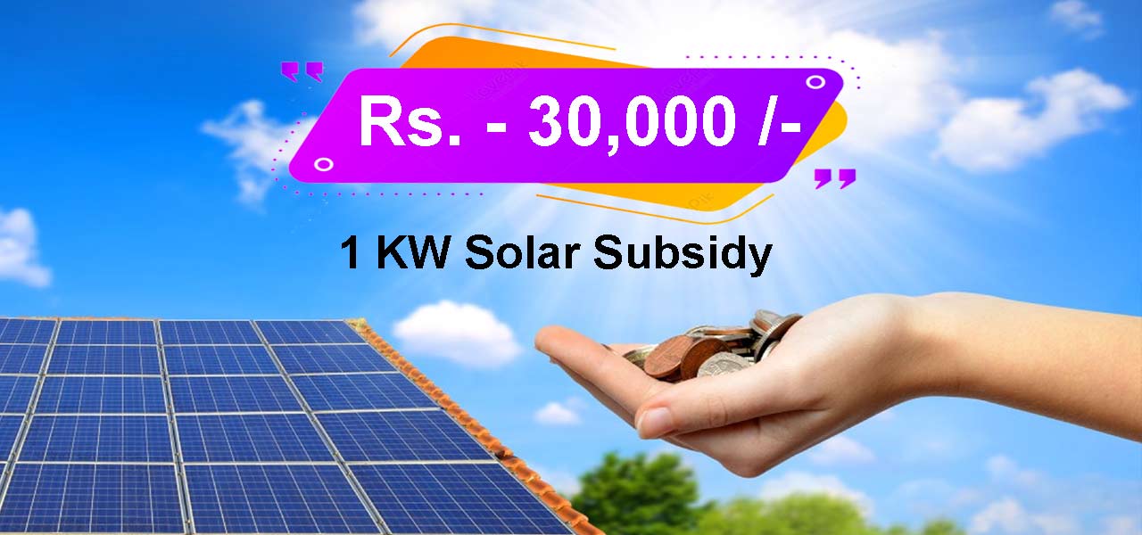 1KW Solar Subsidy