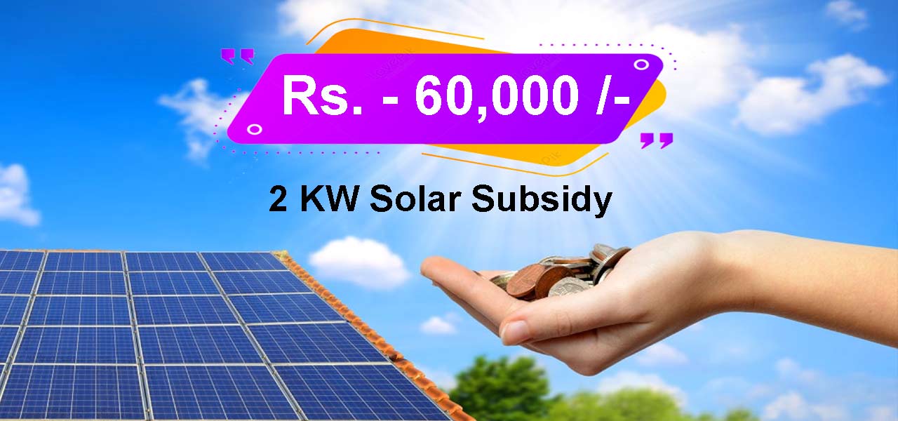 2KW Solar Subsidy
