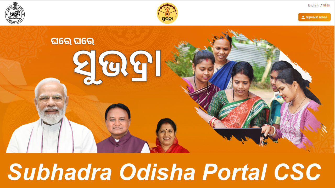 subhadra-odisha-portal-csc-