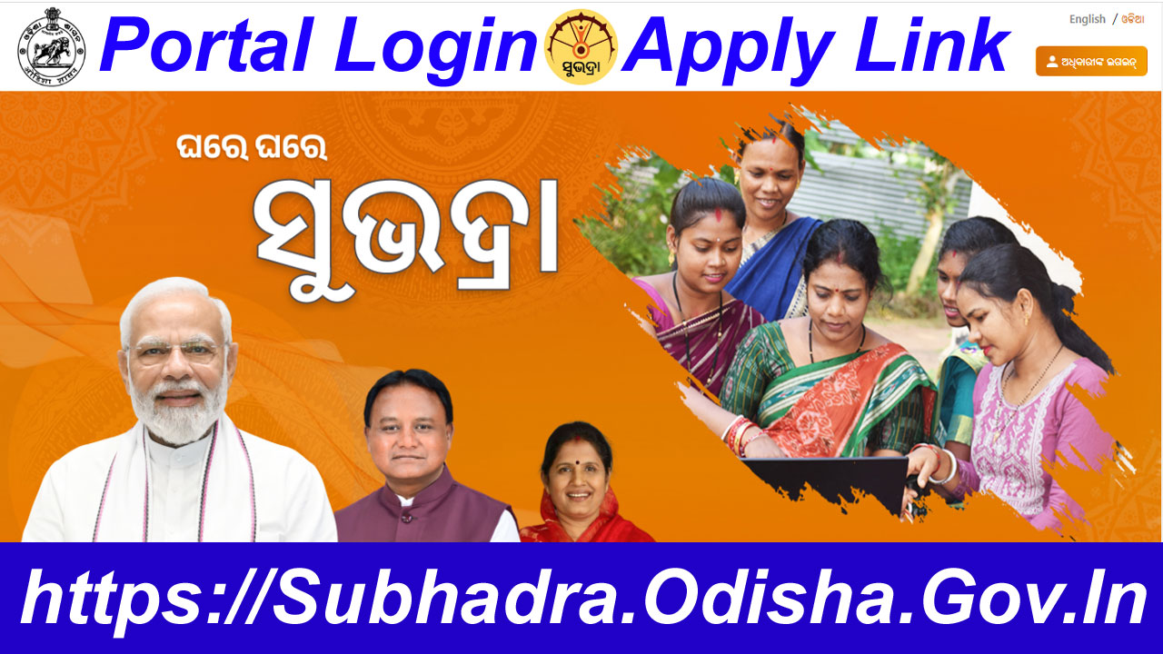 subhadra odisha gov in portal