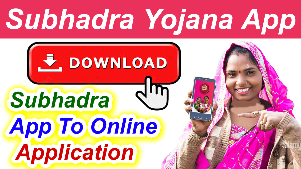 subhadra yojana app download