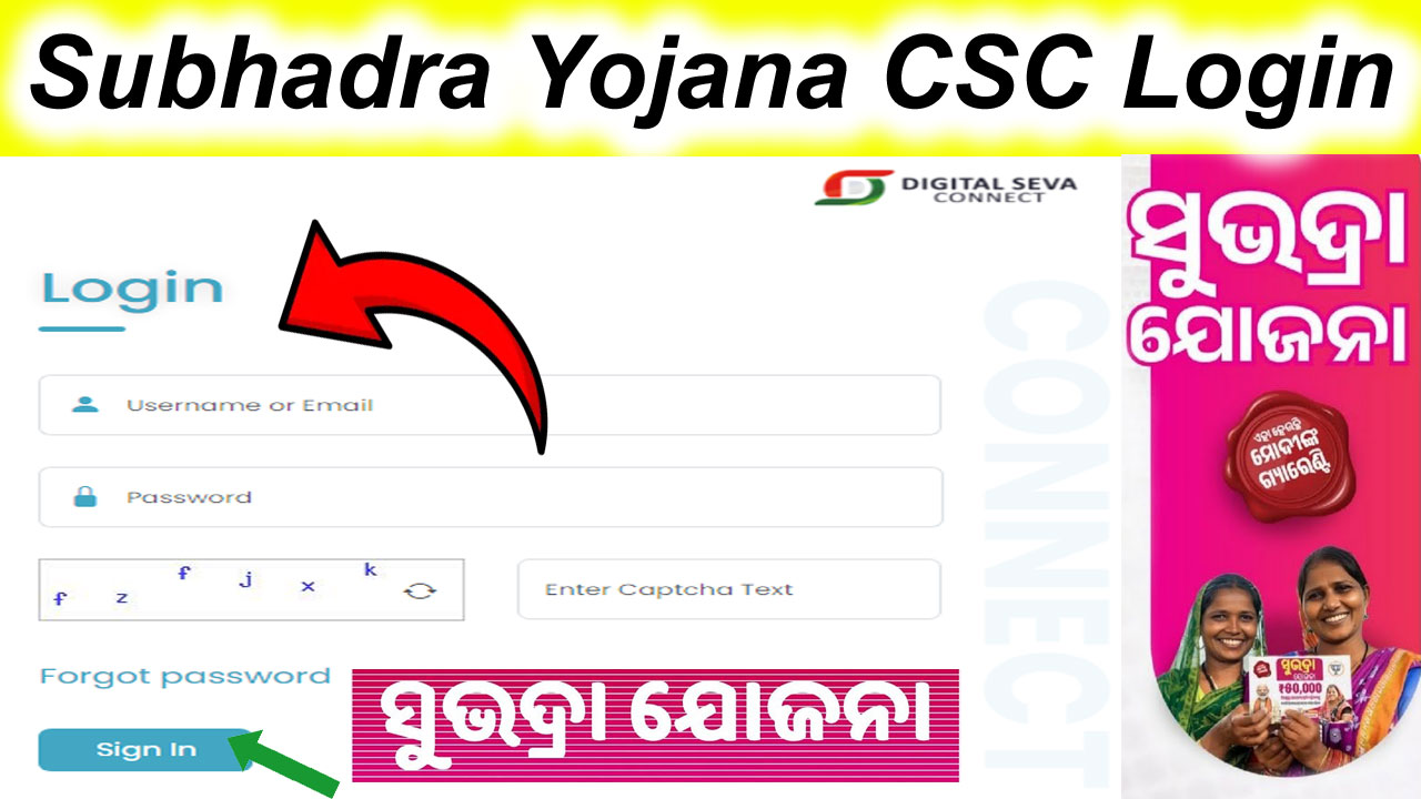 subhadra yojana csc login