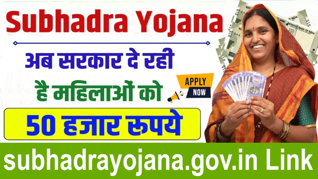 subhadra yojana online apply 2024