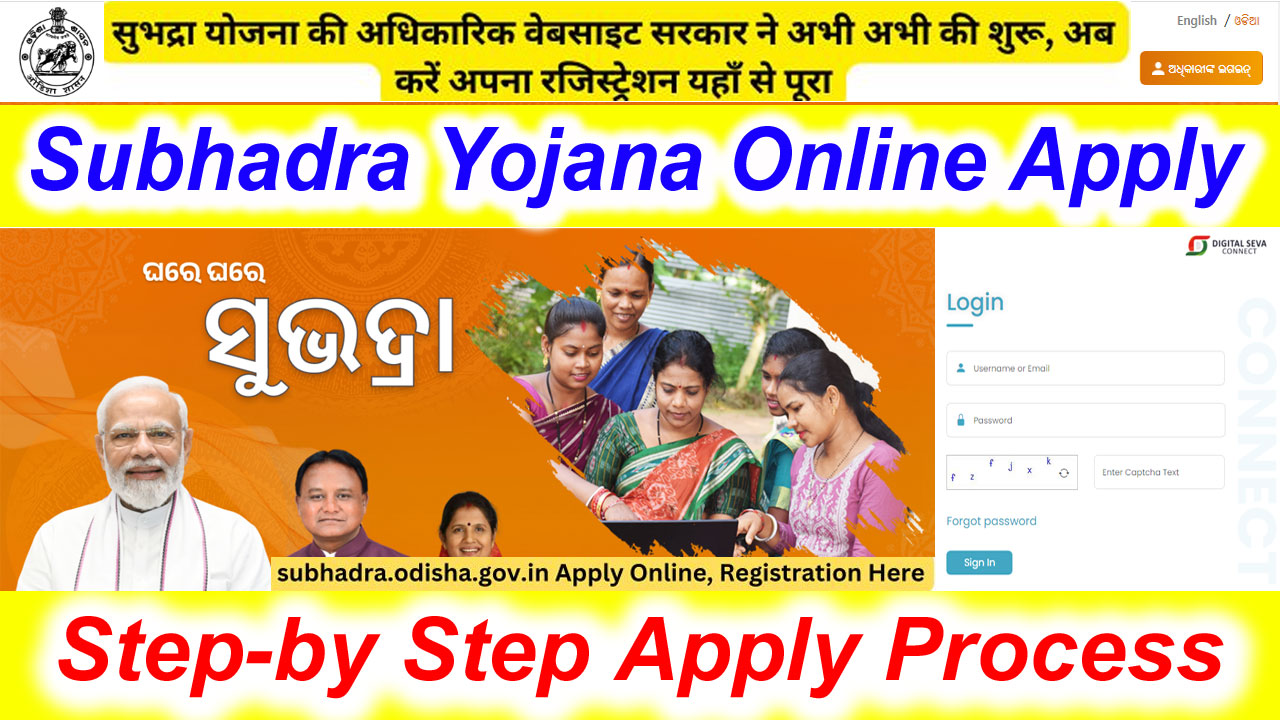 subhadra yojana online apply