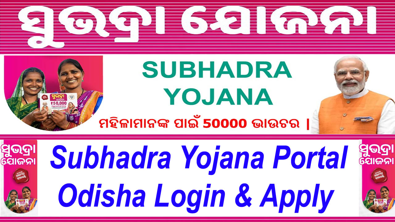 subhadra yojana portal odisha